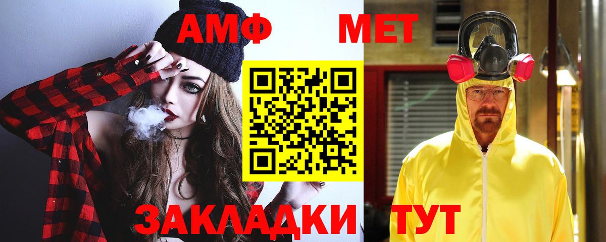 Амфетамин  Вход с VPN  Мценск  АМФЕТАМИН Розовый 