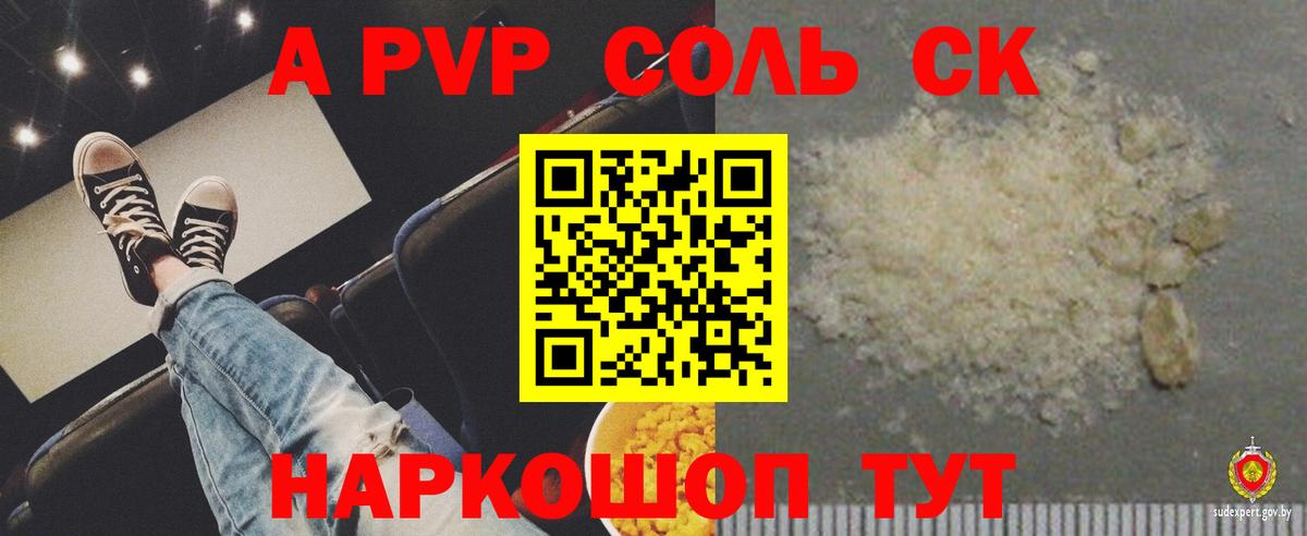 Мценск  Альфа ПВП Crystall  Вход с VPN  A PVP мука  APVP VHQ 