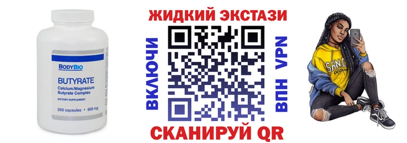 БУТИРАТ 99%  Мценск 