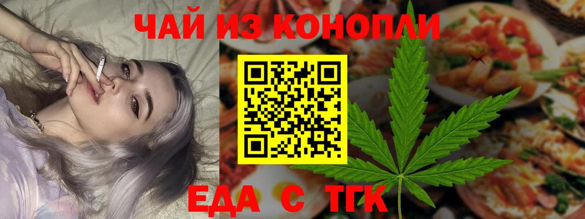 Мценск  Еда ТГК марихуана  Вход с VPN 