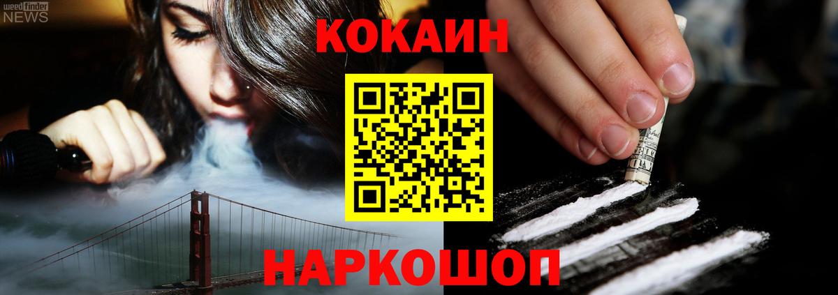 КОКАИН  Кокаин Перу  Вход с VPN  COCAIN Fish Scale  Мценск 