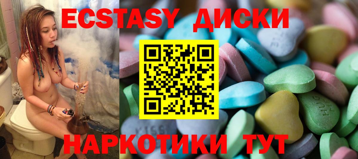 Экстази ешки  где продают наркотики  Мценск  Вход с VPN  ЭКСТАЗИ XTC 