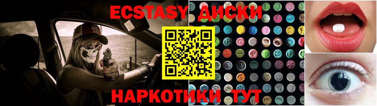 Ecstasy DUBAI Мценск
