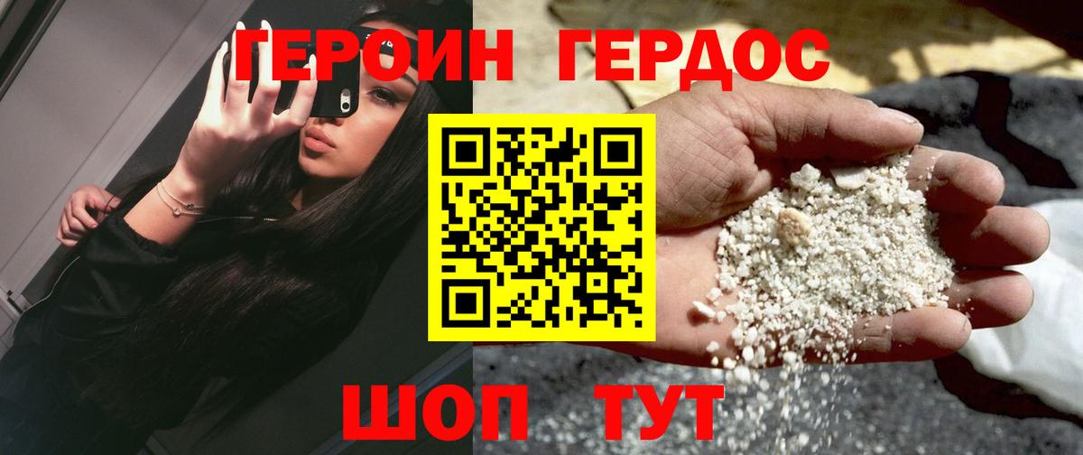 Героин Афган Мценск