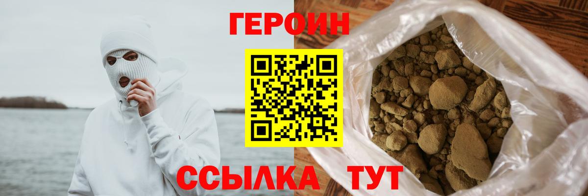 Мценск  Героин афганец  Вход с VPN 