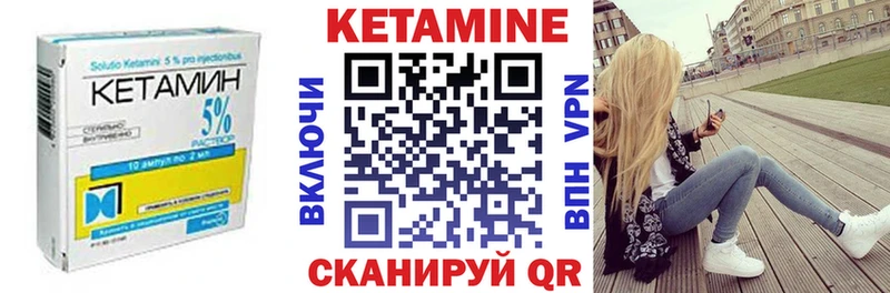 даркнет сайт  kraken маркетплейс  Кетамин VHQ  Мценск 