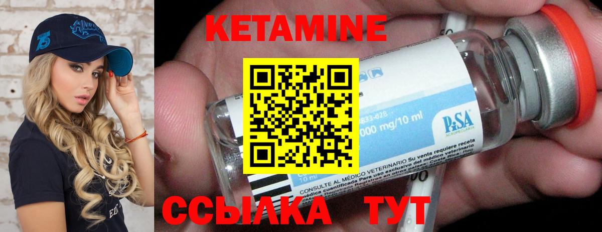 Кетамин ketamine Мценск