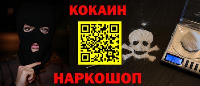кокаин VHQ Ипатово
