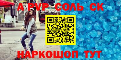 соль ск Изобильный