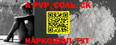 альфа пвп VHQ Гусев