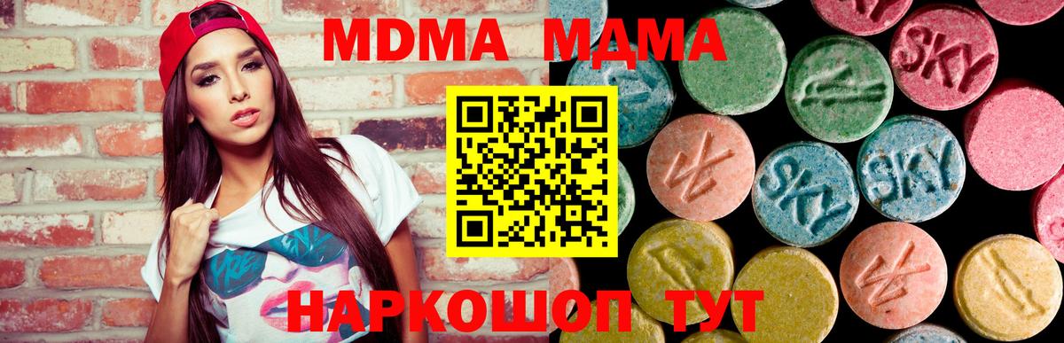 MDMA Molly  Вход с VPN  Мценск 