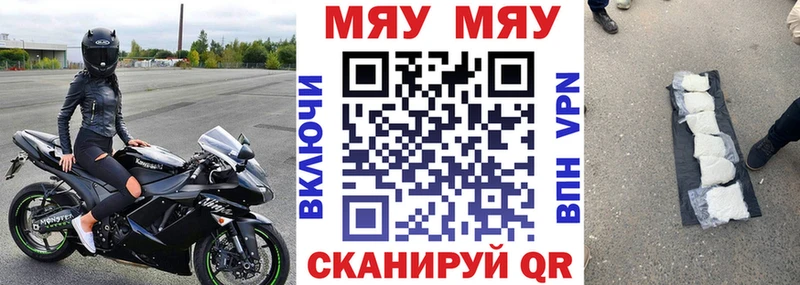 Мефедрон кристаллы  сайты даркнета как зайти  Мценск 