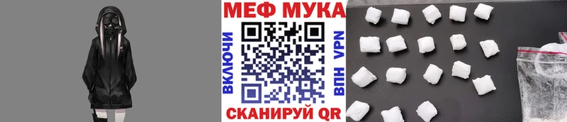 Меф мука Мценск
