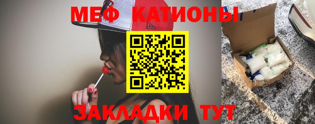 МЕФ кристаллы Мценск