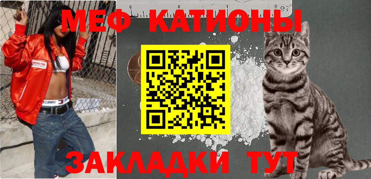 МЕФ 4 MMC  Вход с VPN  МЕФ  Мценск  Меф mephedrone 