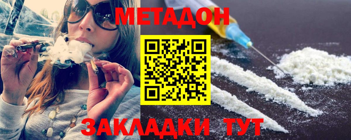 Метадон VHQ Мценск