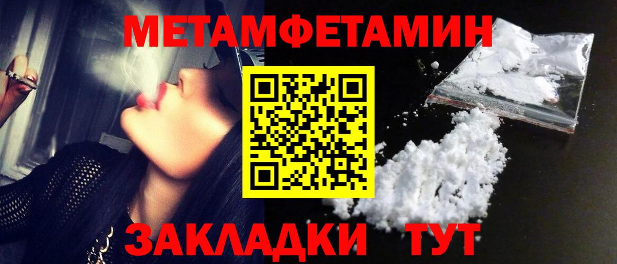 Первитин  Вход с VPN  Мценск  Метамфетамин кристалл  Метамфетамин кристалл 