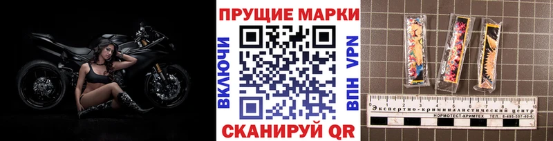 Марки N-bome 1,8мг Мценск