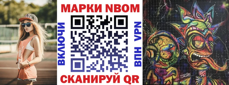 Марки N-bome 1,5мг  блэк спрут сайт  Мценск  купить закладку 