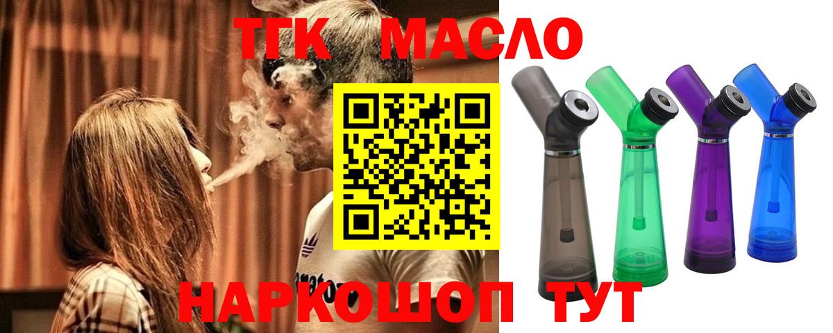 omg   Вход с VPN  Мценск  ТГК вейп 