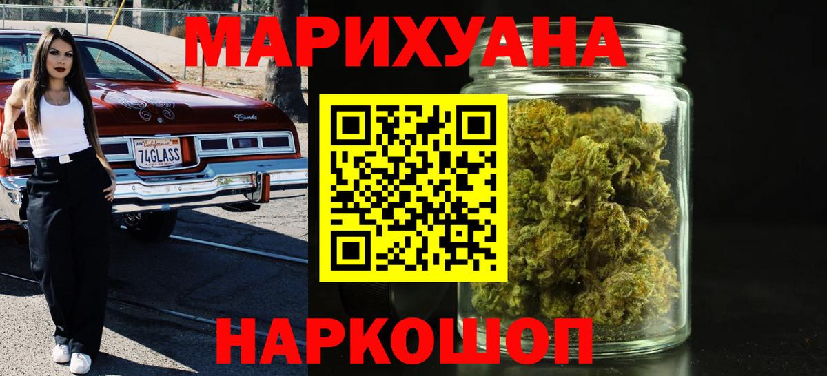 Канабис Amnesia  Вход с VPN  МАРИХУАНА Ganja  МАРИХУАНА планчик  Конопля марихуана  Мценск 
